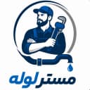 لوله بازکنی